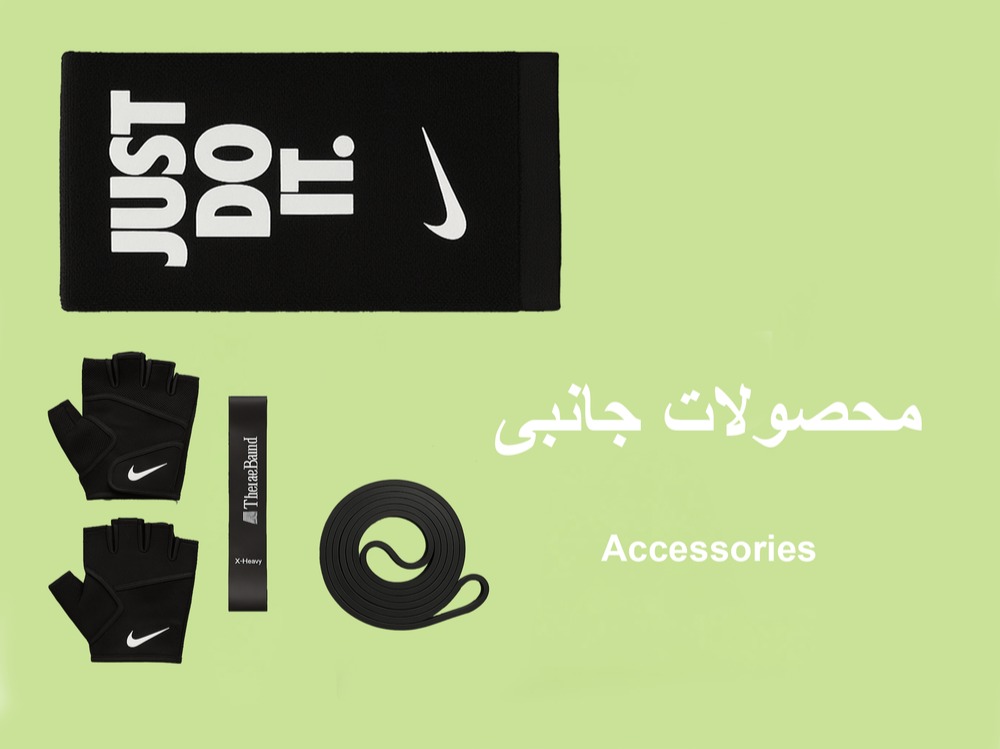 لباس ورزشی زنانه میم پا 27 Accessories