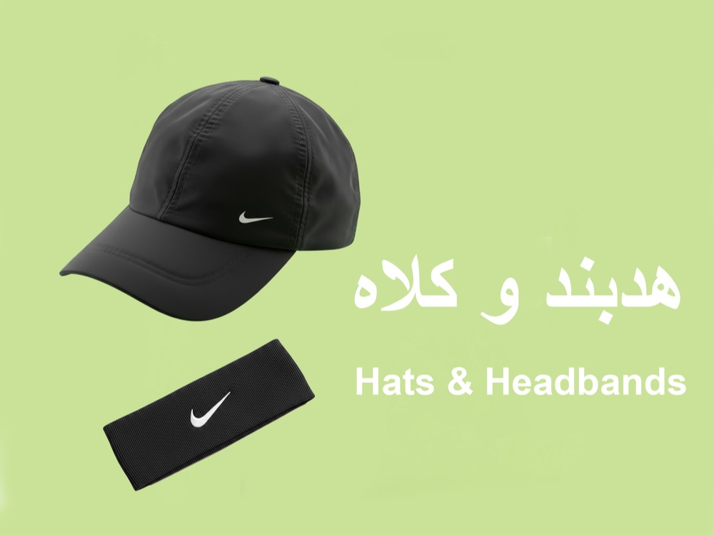 لباس ورزشی زنانه میم پا 21 Hats Headbands