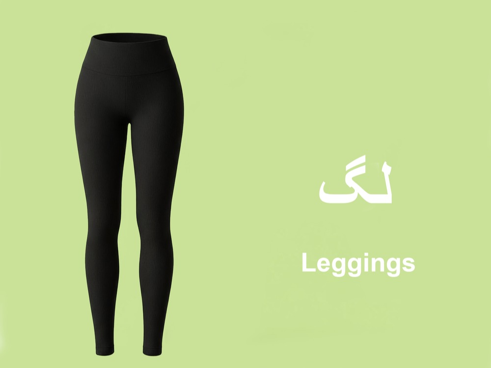 لباس ورزشی زنانه میم پا 2 Leggings