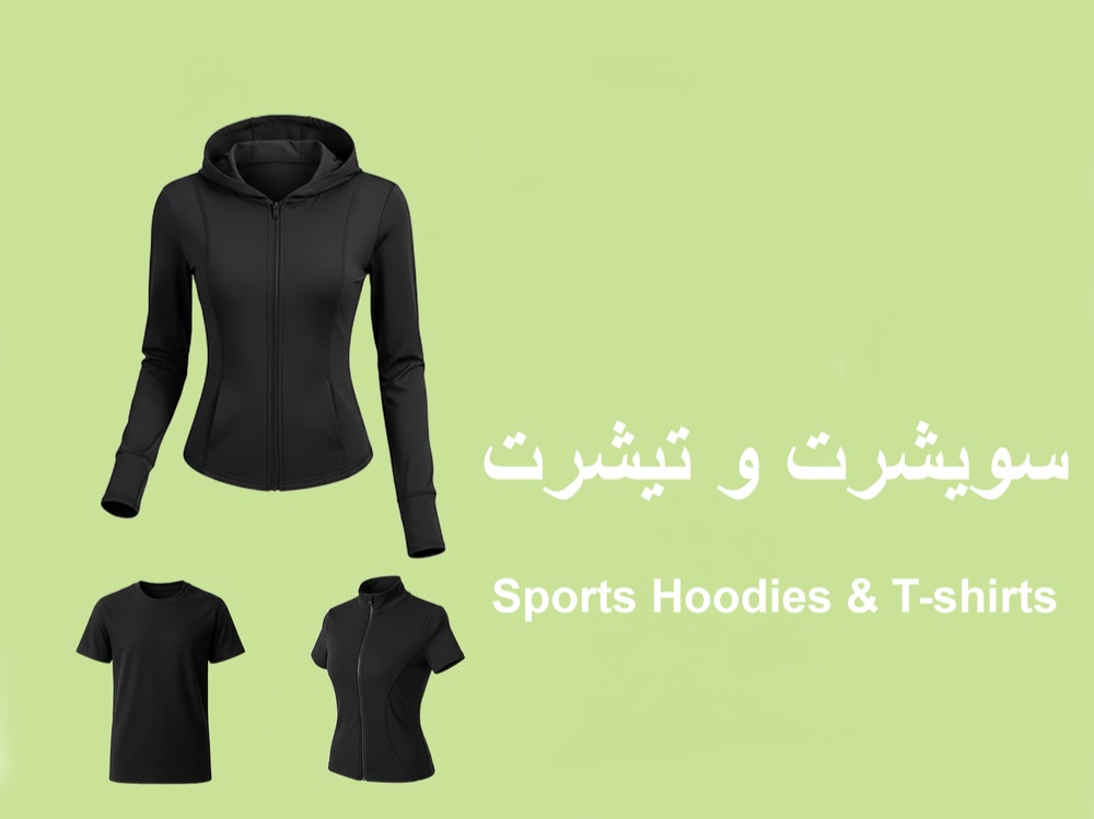 لباس ورزشی زنانه میم پا 23 Sports Hoodies T shirts