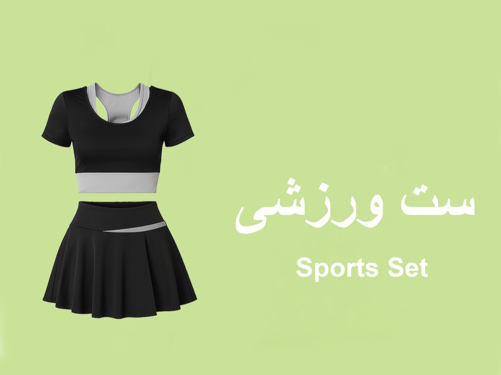 لباس ورزشی زنانه میم پا 22 Sports Set