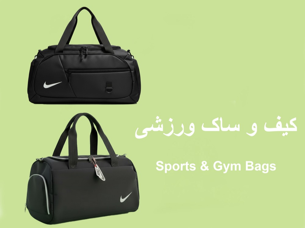 لباس ورزشی زنانه میم پا 25 bags